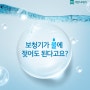 보청기가 방수도 되나요? [독일지멘스보청기 동래점][부산보청기][동래보청기]