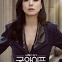 tvN 금토드라마 굿 와이프 제작지원 간접광고