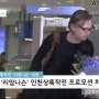 상암동꽃집 영화'인천상륙작전' 배우 리암니슨 꽃다발