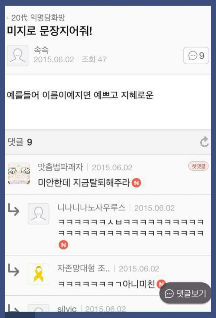 웃긴 이야기 웃긴 썰 모음 ★ : 네이버 블로그