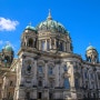 [독일 여행 코스] 베를린 여행, 베를린 돔 (베를린 대성당)