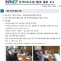 한국비파괴검사협회 정기 활동보고서 2016-07호