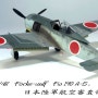 1/48 Focke wulf Fw 190 A-5 사무라이 (?) 버젼.