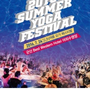 [날씬한요가](수송점) 날씬한요가 SUMMER YOGA FESTIVAL !!! (7/24)