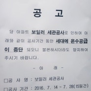 어느 이야기와도 섞고싶지 않은 단수 일상 .