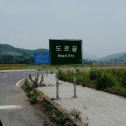 Road End