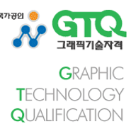 포토샵 자격증 GTQ독학 정보 및 팁!