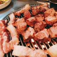 [신논현역 맛집 신논현 고기집]돼지고기의 참 맛 육덕식당