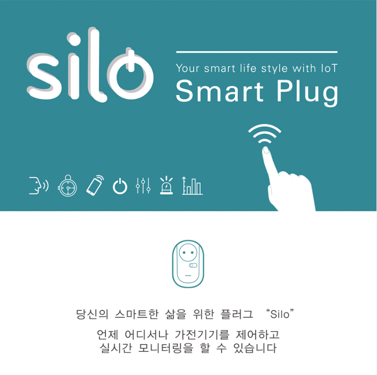 Silo Switch Plug : 네이버 블로그