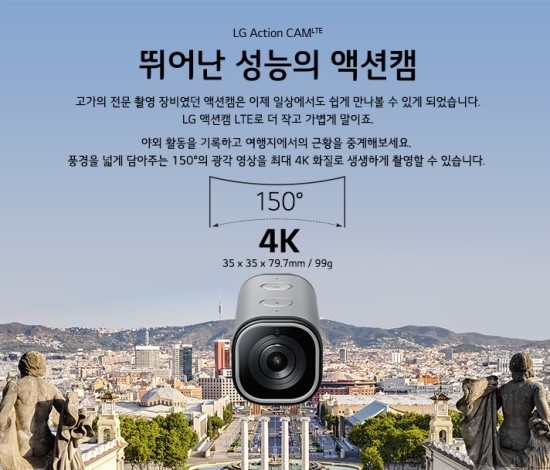 LG 액션캠 (LG-R200) 출시 / 있으면 좋은데 필요할까? : 네이버 블로그