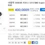 [GTX1060 Super JETSTREAM] 이엠텍 XENON 지포스 GTX1060 Super JETSTREAM D5 6GB 개봉기 ( 3D MARK 점수 포함 )