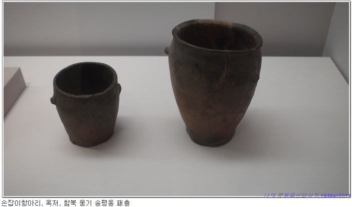 동예 옥저 삼한의 유물 (The Relics of Dongye, Okjeo, Samhaan) : 네이버 블로그