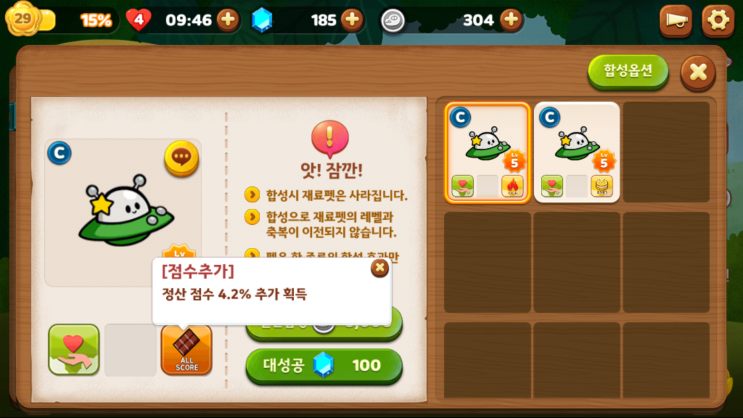 프렌즈런] 점수 공략에 써야되는지 심히 고민되네요. : 네이버 블로그