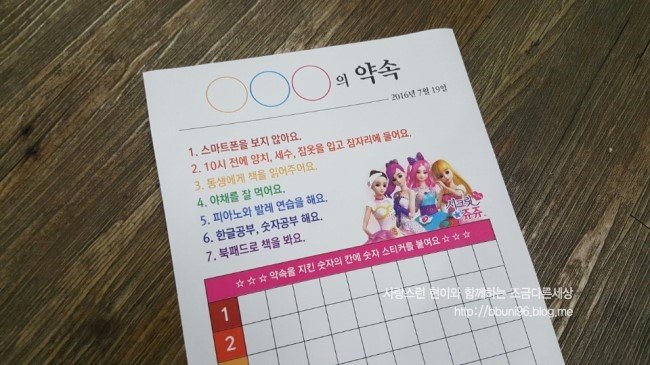 참는 부모가 아닌 이해하는 부모 되는법 - 칭찬스티커 : 네이버 블로그