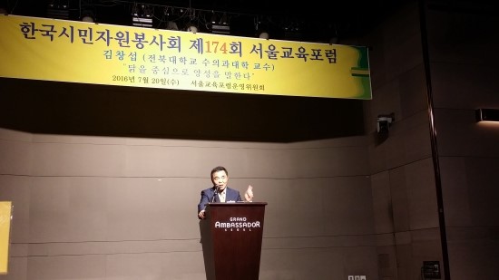 제125회 서울교육포럼(2016.7.20)-이규석 : 네이버 블로그
