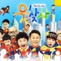 SBS 금요예능 "웃음을 찾는 사람들"