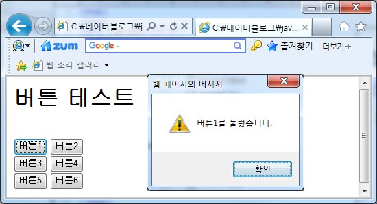 [자바스크립트 강좌] Button 객체 : 네이버 블로그