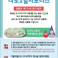 #부산베이비&유아교육용품전 대박이벤트 총정리+관람팁+입장안내