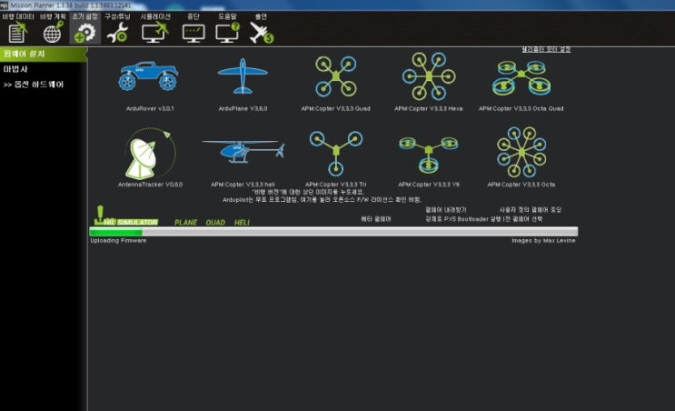 apm 2.6 미션 플래너 다운 및 설치 셋팅하기 : 네이버 블로그