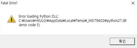 구글 드라이브 시작 오류 해결방안. ( python.dll error ) : 네이버 블로그
