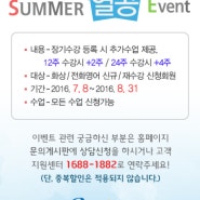 이맨투맨 화상영어 전화영어 SUMMER EVENT!!