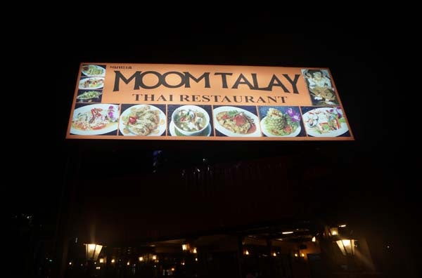 파타야 Moomtalay 뭄탈레이 존맛 :-)