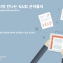 구글 애널리틱스 자격증 문제 풀이 #012 (GAIQ-Google Analytics 자격증)