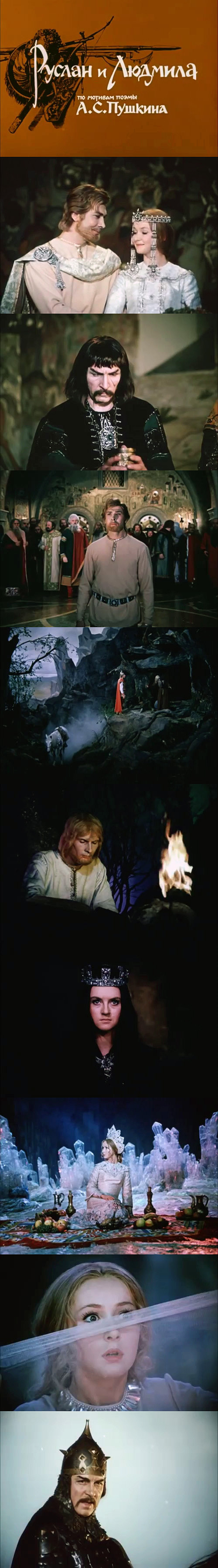 Ruslan and Ludmila (Руслан и Людмила, Ruslan i Lyudmila) (1972) : 네이버 블로그