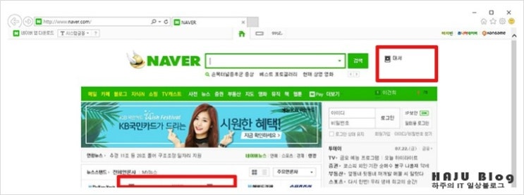 네이버 메인 이미지 엑박 오류시 해결방법! : 네이버 블로그