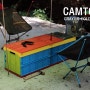 미니멀 캠핑을 위한 선택 캠토리 크레용 폴딩 박스 테이블