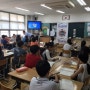 7월 13일 도성초등학교 6학년 생생 경제특강!!