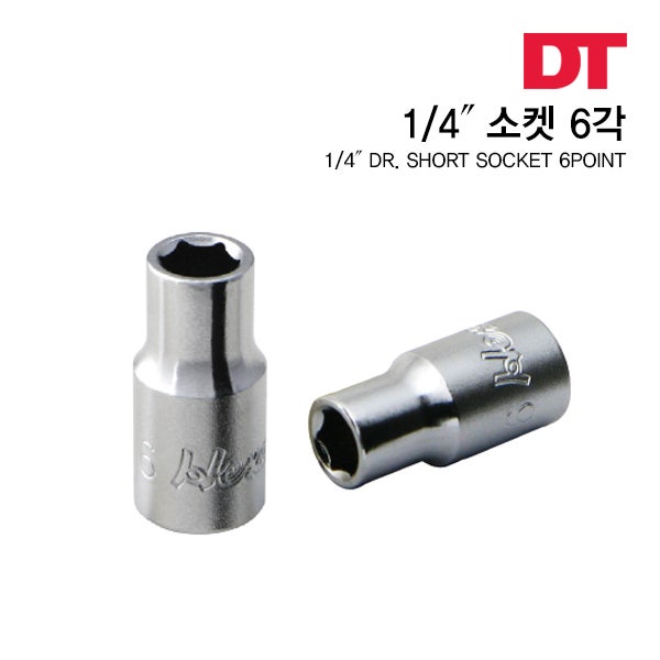1/4″ 소켓 6각 : 네이버 블로그