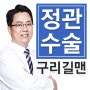 여름철 정관수술 주의사항