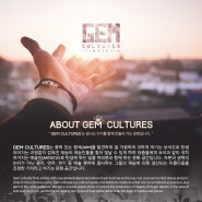 About GEM Cultures