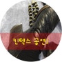 [탭댄스 공연]킨텍스에 탭댄스 공연 다녀왔습니다.