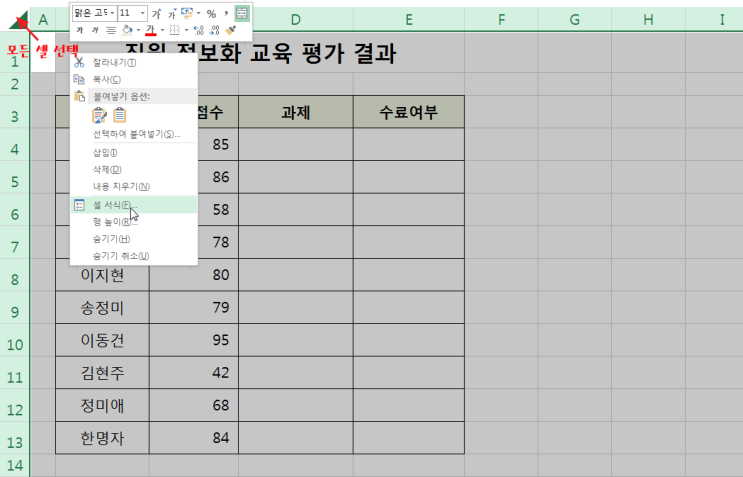 엑셀] 시트 보호 기능 - 셀 잠금 기능으로 부분 범위 보호 설정 : 네이버 블로그