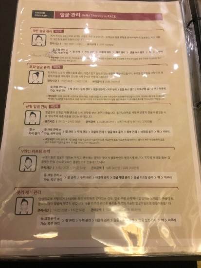 경락마사지,약손명가,약손명가 가격 : 네이버 블로그
