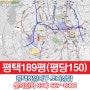 평택 화양지구 땅, 소액투자급 작은땅 189평(평당150)