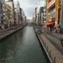 [엔트래블스_키즈투어엔]아이와 오사카 마스터하기 2박 3일 여행 살펴보기 - 1일차 일정