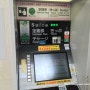 [일본도쿄교통]suica 스이카 이용방법및 충전 구매