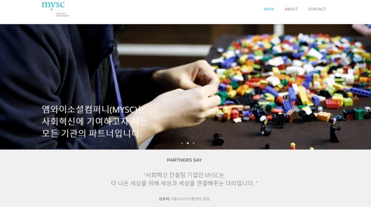 신디포스트, MYSC 김정태 대표님을 만나다. : 네이버 블로그