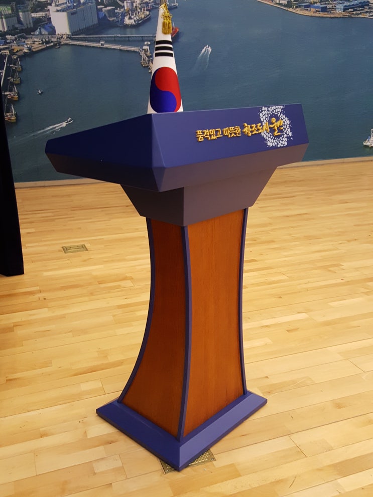 울산광역시청 강연대 - 단상 연단 교단 교탁 무대단상 발언대 사회대 포디움 강연대 높이조절강연대 아크릴강연대 강연대제작 전동 ...