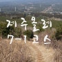 [제주] 제주 올레길 7-1코스