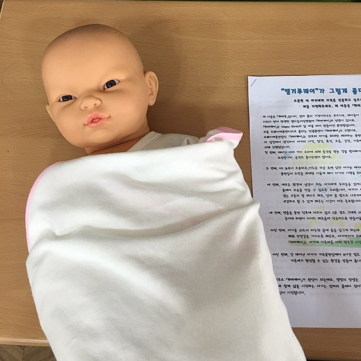 임신34주3일, 엘리움 하비루(Habiru care in ellium)케어, 캥거루케어 : 네이버 블로그
