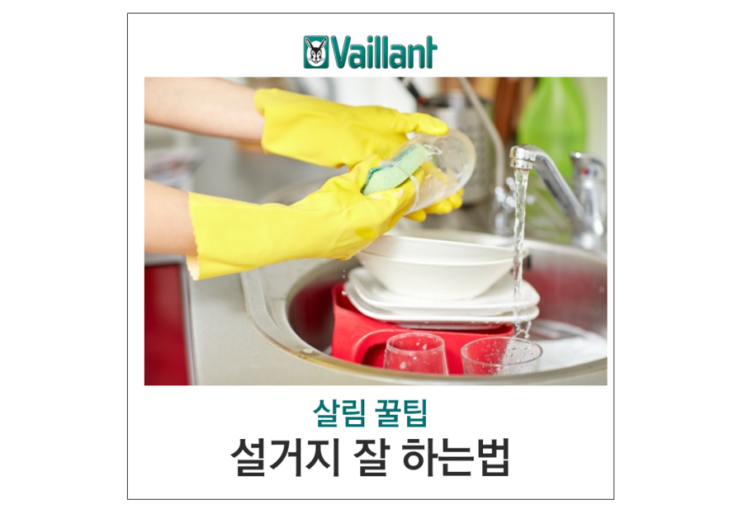 설거지 잘하는 법 설거지 꿀팁 : 네이버 블로그