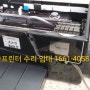 군부대 hp 6600 무한프린터 as 왔어요.....