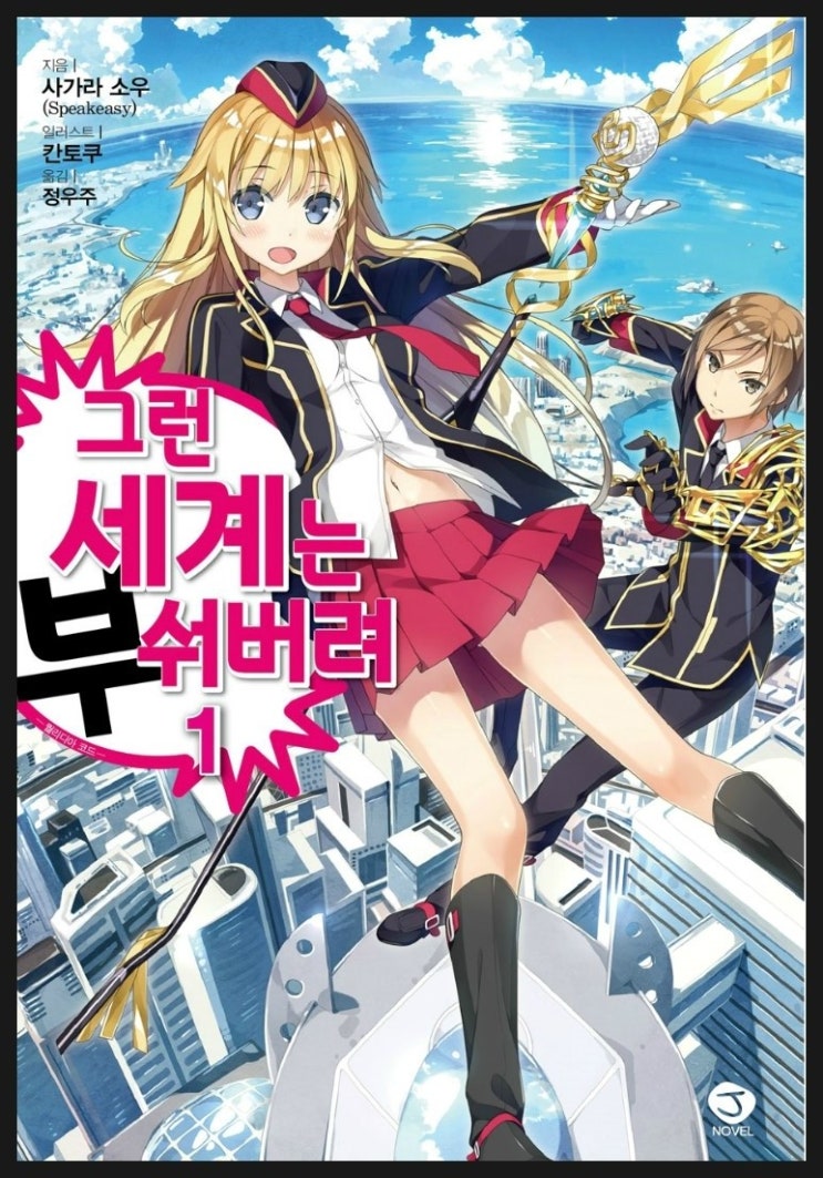 16 3분기 신작 퀄리디아 코드 Project Qualidea 퀄리디아 코드 알고보자 편 네이버 블로그