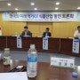 [국회의원 정운천] 미래 먹거리 토론회 참석