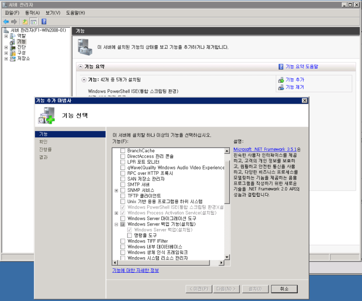 Windows 서버 백업 설정하기 : 네이버 블로그