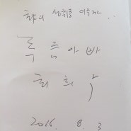 푸름이 아빠의 행복한 독서 영재 강의!